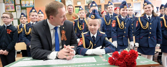 В гимназии №2 открыли «Парту Героя», посвященную Красногорскому истребительному батальону
