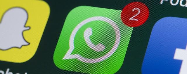 WhatsApp готовит новую функцию по распознаванию текста на отправляемых в чате изображениях