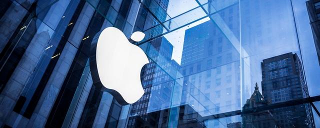 Apple намерена оспорить в суде миграционные ограничения Трампа