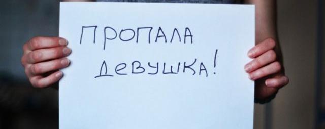 В Новосибирске пропадают подростки: Разыскивается Екатерина Нафикова