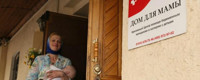 В Оренбурге Православная церковь откроет приют для беременных женщин