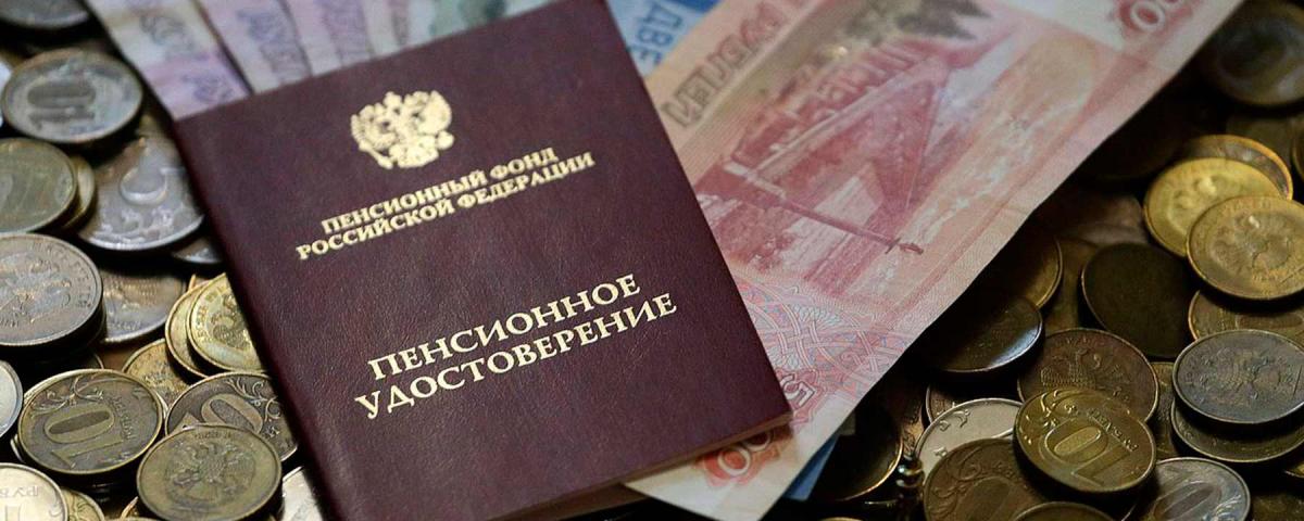 Россияне посчитали достойной среднюю пенсию в 47 тысяч рублей в месяц