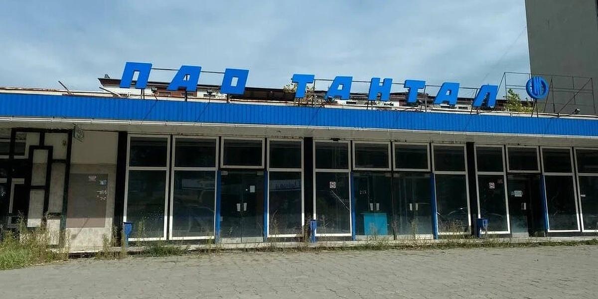 Обанкротившийся завод электроприборов «Тантал» в Саратове выставили на торги
