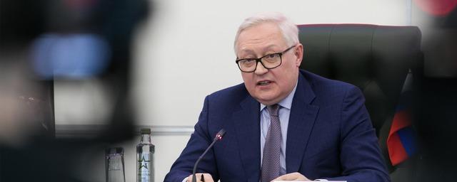 Замглавы МИД РФ Рябков: Запад не поставит Россию на колени