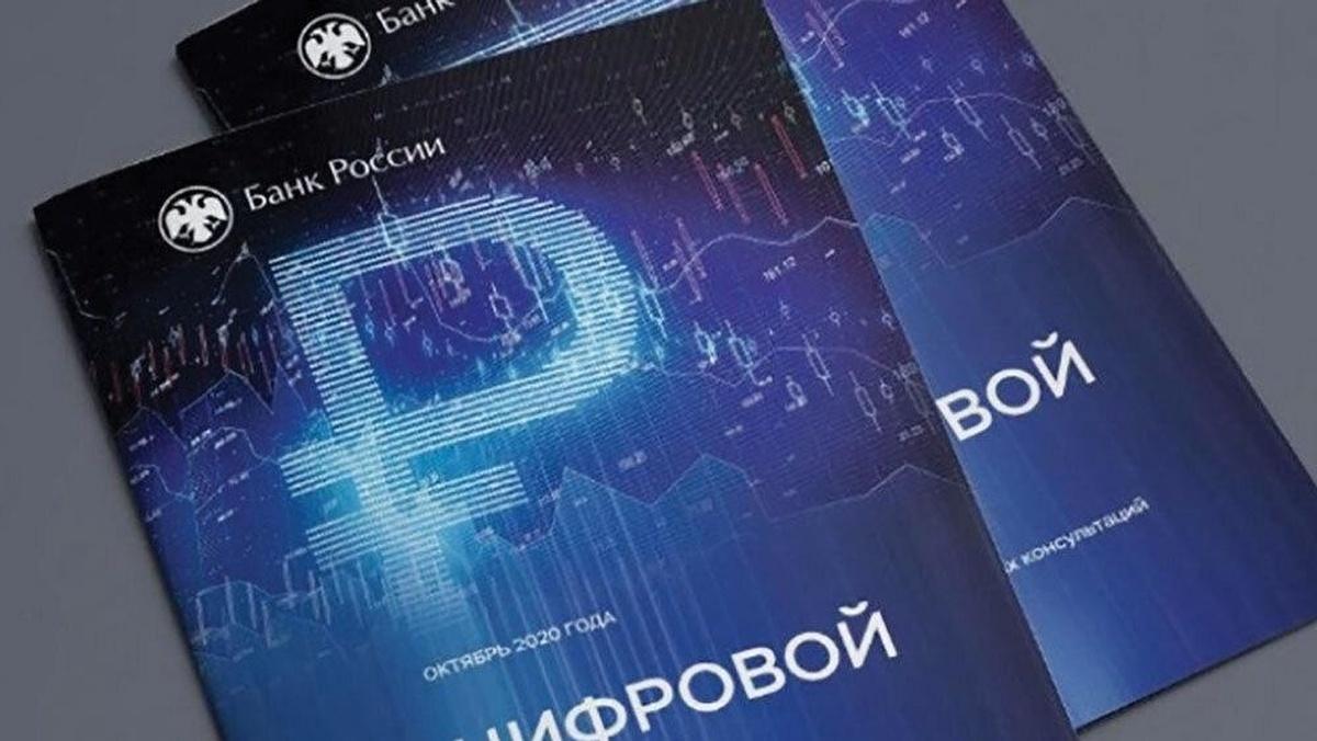 Россиянам разрешили использовать цифровые рубли по-новому