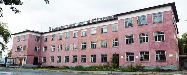 Пермский завод имени Дзержинского продадут на закрытых торгах за 4 млрд рублей