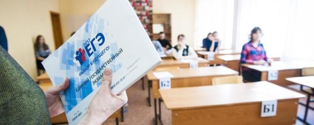 Минпросвещения может отменить ЕГЭ для выпускников новых регионов России