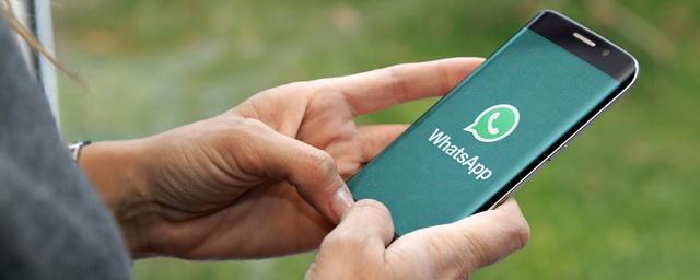 WhatsApp ограничил пересылку сообщений пользователями с целью борьбы с фейками