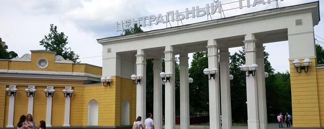 В Новосибирске отремонтируют главную площадь Центрального парка