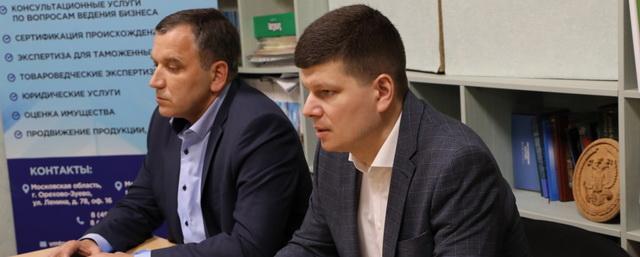 Замглавы Павловского Посада обсудил с представителями бизнеса помощь мобилизованным
