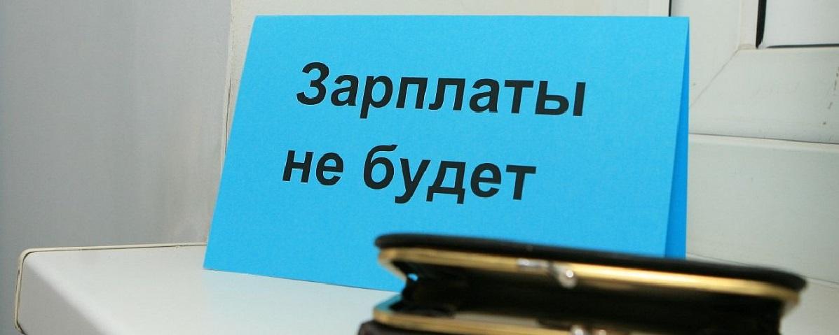 На Херсонщине состоится суд из-за задержки зарплат бюджетникам