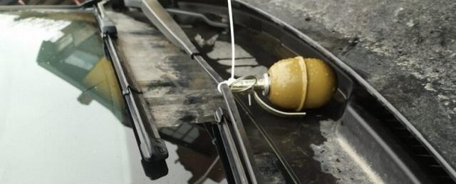 Муляж гранаты нашли на лобовом стекле автомобиля в Красногорске