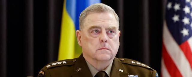 Генерал Милли: Киев не вернёт свои территории в ходе контрнаступления