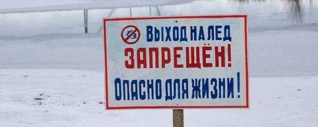 Спасатели Бурятии предостерегают от выхода и выезда на лед