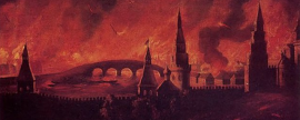 Годовщина «Великого пожара» в Москве: причины и исторические последствия