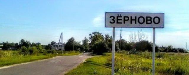 ВСУ обстреляли брянское село Зерново
