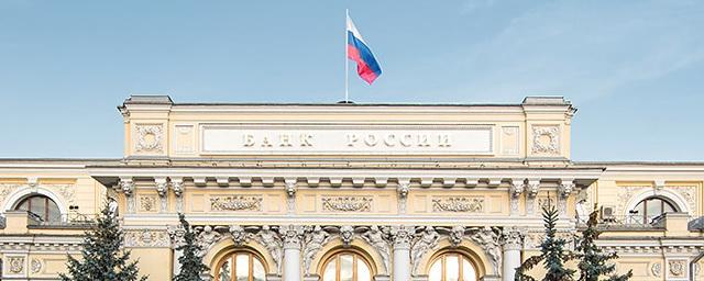 Банк России планирует обсудить возможность понижения цели по инфляции