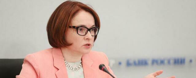 Набиуллина предлагает тратить бюджет на поддержку россиян