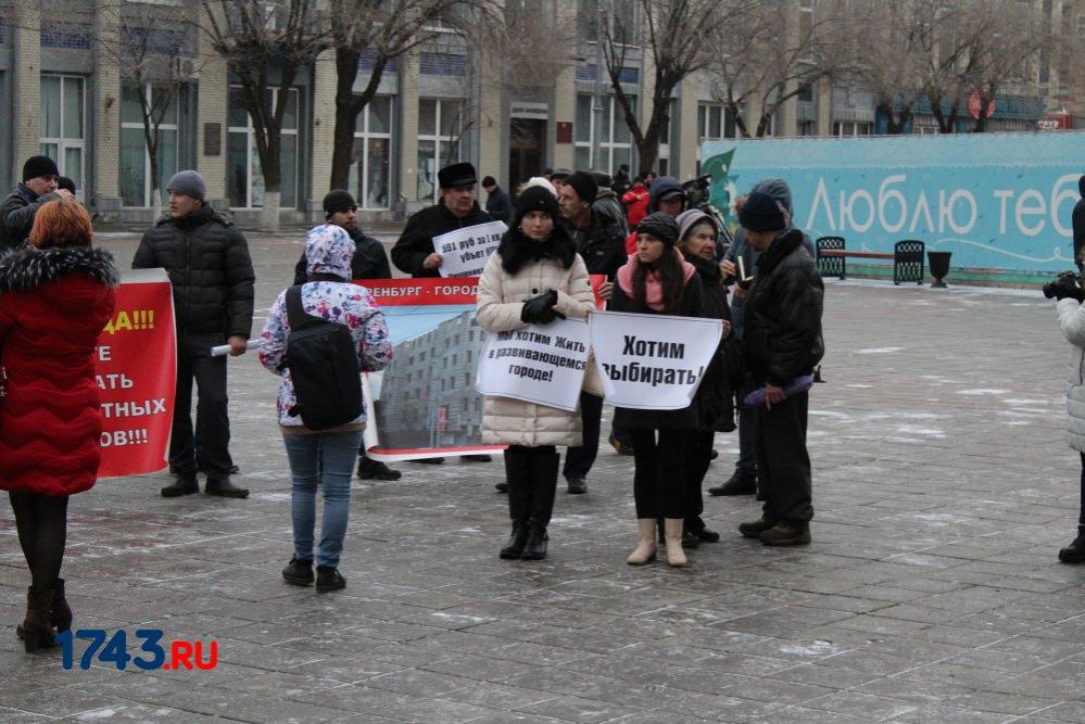 В Оренбурге состоялся митинг против городской власти