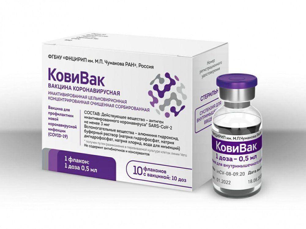 Первые партии вакцины «КовиВак» отправили в регионы России