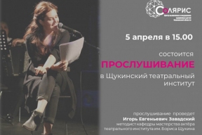 Кастинг Щукинского театрального института пройдет в Иваново
