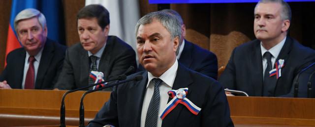 Володин: Украина должна возместить убытки за 25-летнюю аннексию Крыма