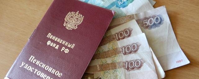 Средний размер пенсии в Новосибирске составляет более 15000 рублей