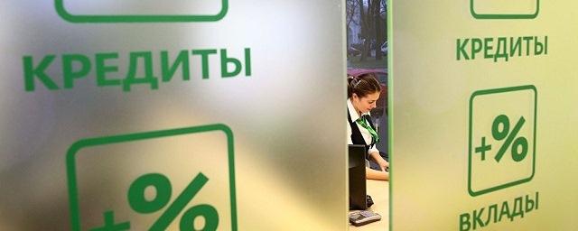 ЦБ: Россияне выплатили банкам 1,8 трлн рублей процентов по кредитам