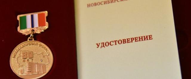 Власти НСО по ошибке вручили почетным гражданам медали с флагом Италии