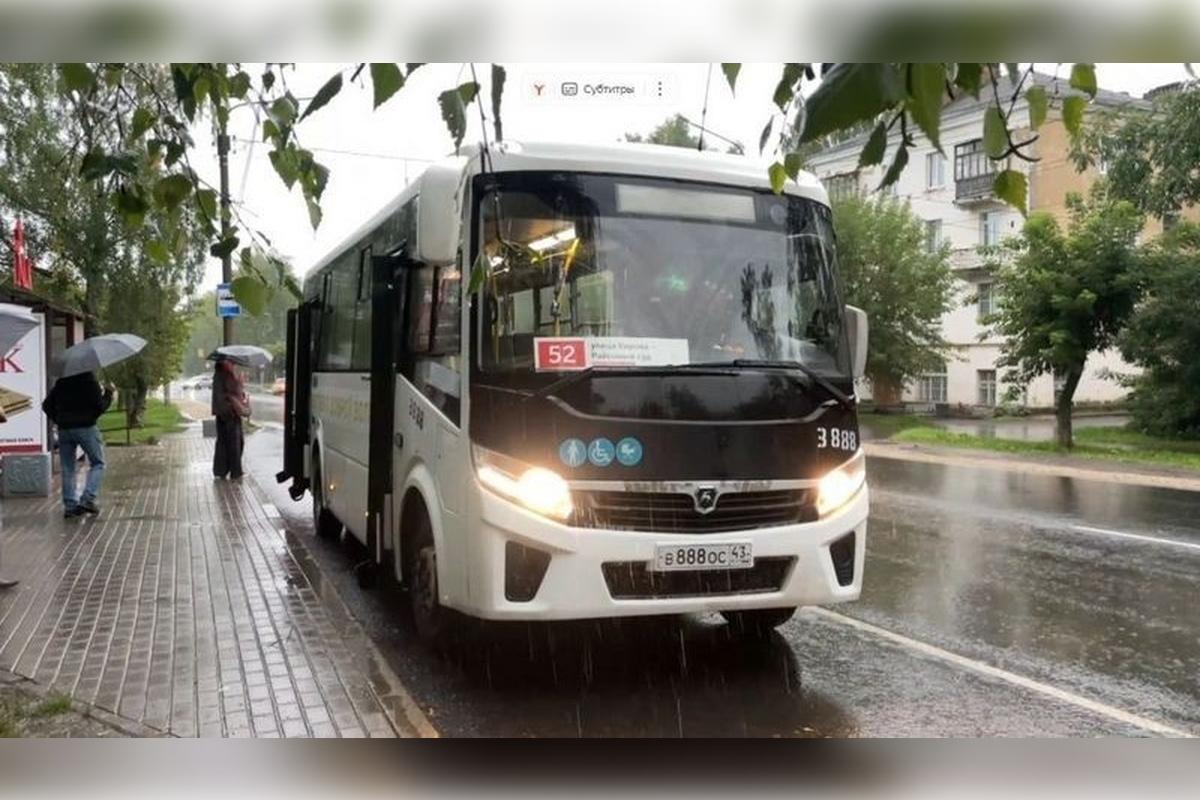 В Кирове запустили беспересадочный маршрут