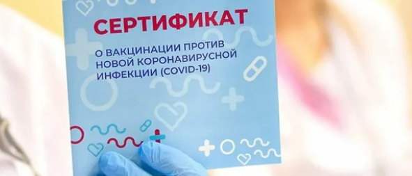 В Крыму группа медиков подделывала сертификаты о вакцинации от ковида