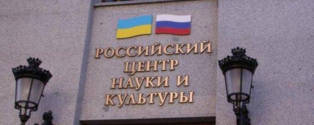СКР возбудил дело после нападения на Россотрудничество в Киеве