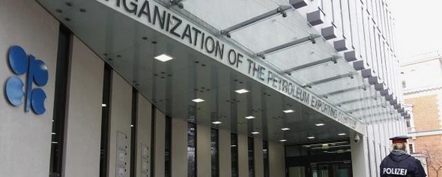 ОПЕК запретила журналистам западных изданий освещать встречу организации в Вене