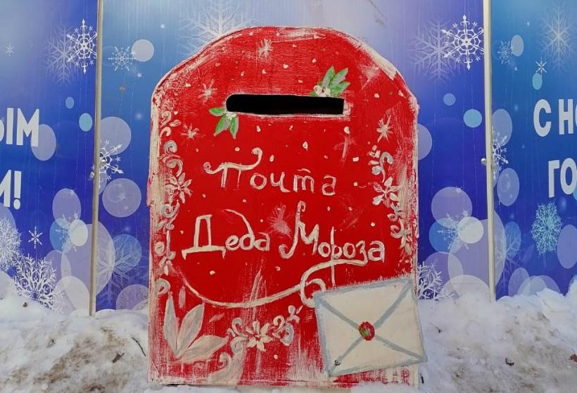 В Раменском парке установили ящик для писем Деду Морозу