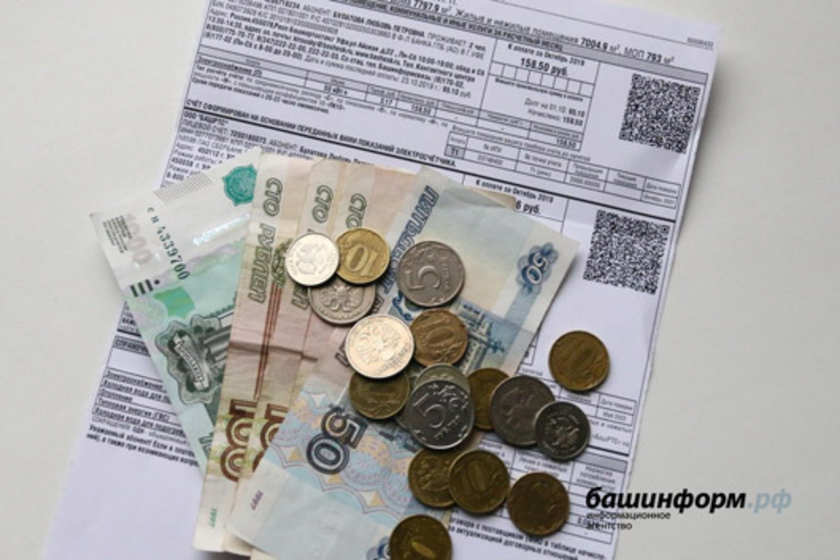С ноября во всей Башкирии, кроме Уфы, будут приходить единые платежки за ЖКХ