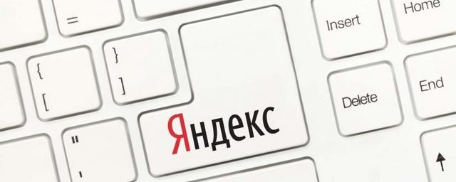«Яндекс.Карты» и «Навигатор» стали работать в офлайн-режиме