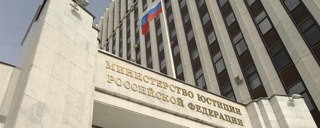 Минюст РФ: Рассмотрением вопроса о передаче Савченко займется суд