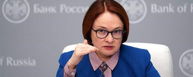 Центробанк России выступил против использования криптовалют при расчетах внутри страны