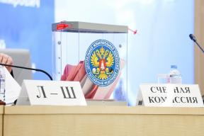 Россия готова к выборам 2026: ЦИК подтвердил готовность всех регионов