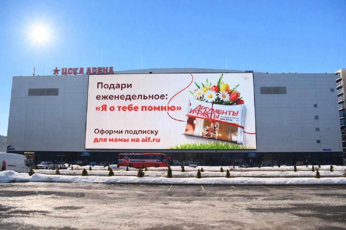 «АиФ» запустил кампанию «Подарок для мамы» к 8 Марта