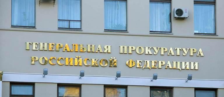 В Генпрокуратуре заявили о рекордном снижении уровня преступности