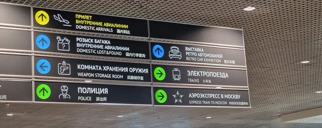 Авиакомпании готовятся к возможным задержкам рейсов из аэропорта Антальи в Россию и обратно