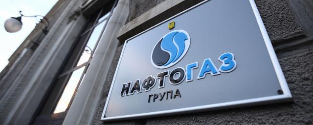 «Нафтогаз Украины» запустил свой интернет-магазин по продаже товаров для дома