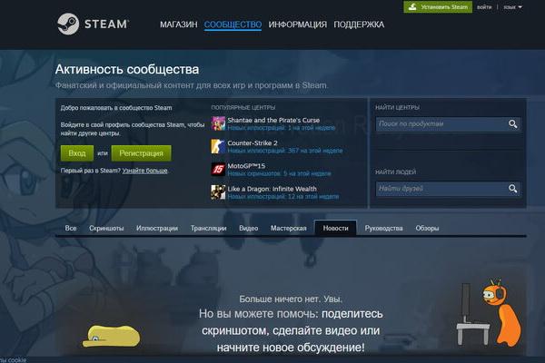 Роскомнадзор исключил сообщества Steam из реестра запрещённых сайтов