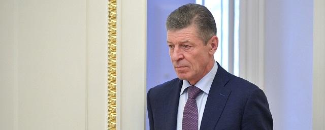 Дмитрий Козак: Переговоры с Ермаком по Донбассу оказались неэффективны