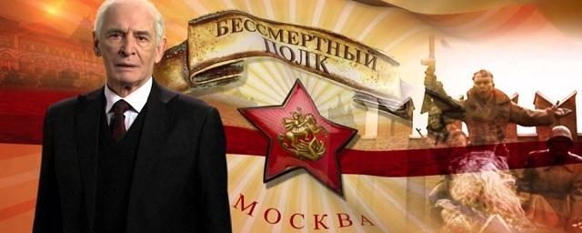 В Волгограде откроется отделение движения «Бессмертный полк России»