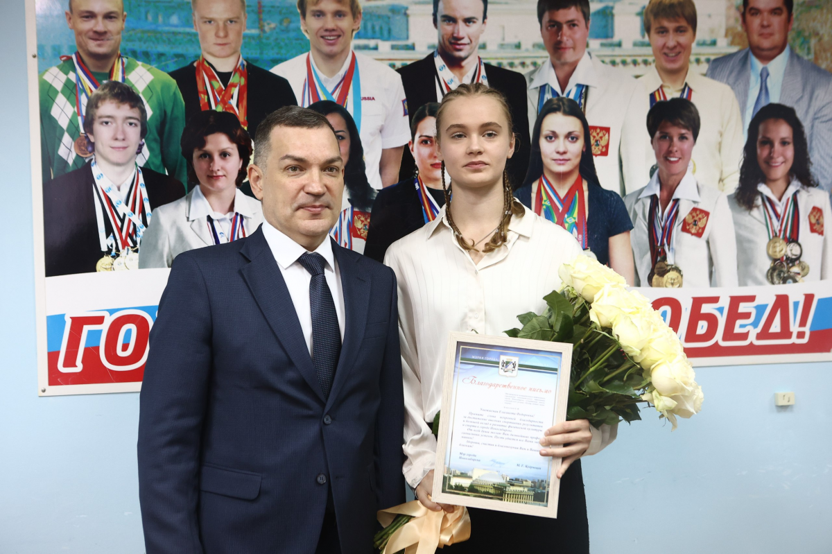 Мэр Максим Кудрявцев поздравил новосибирскую спортсменку Елизавету Купрессову с бронзой Всемирных игр в Китае