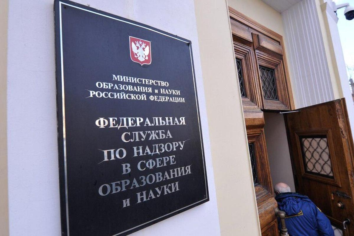Рособрнадзор прекратил лицензию одного вуза и предостерег еще три, включая «Синергию»