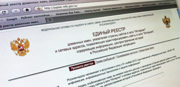 Роскомнадзор внес 17 интернет-аптек в список запрещенных сайтов