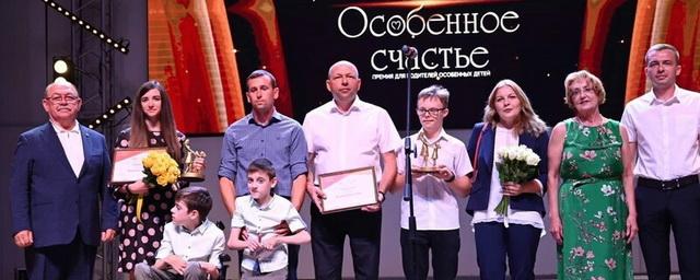 В Астраханской области 11 января стартует прием заявок на премию «Особенное счастье»